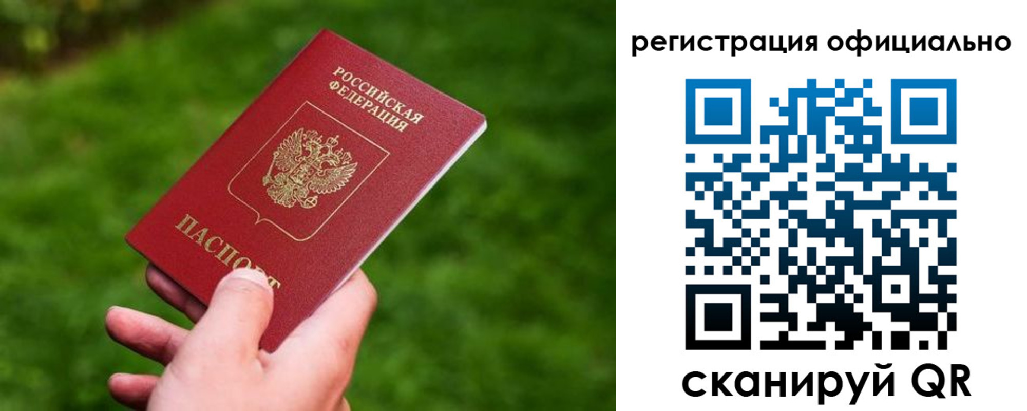 миграционный учет в Одинцово