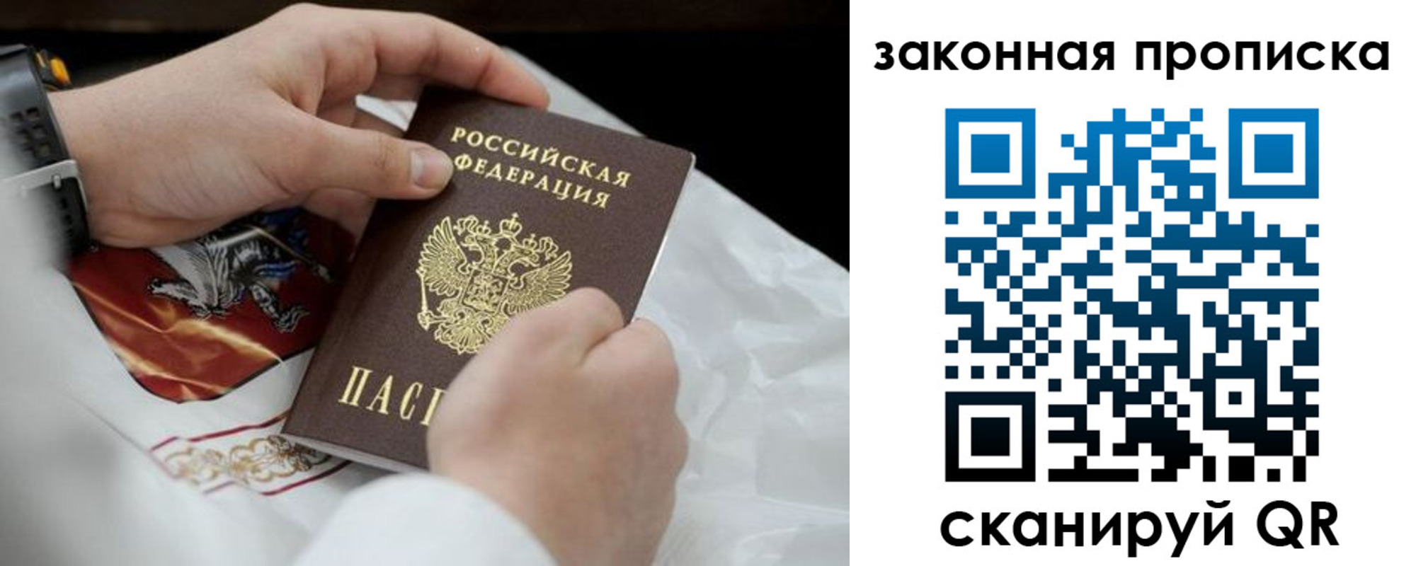 временная регистрация надежно в Одинцово