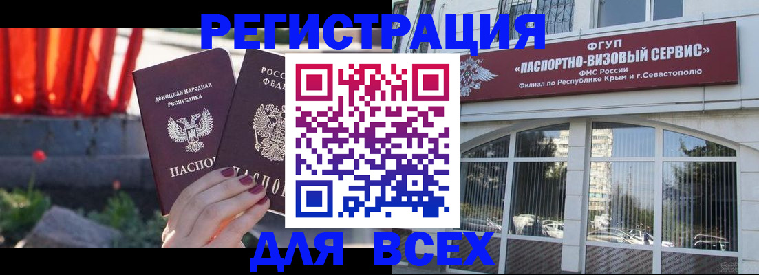 прописка паспорт в Одинцово