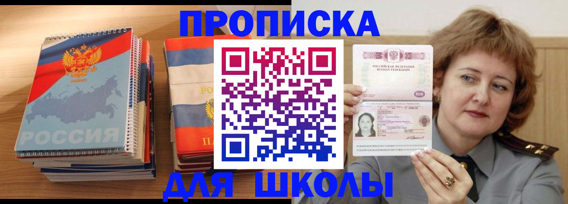 регистрация в Одинцово