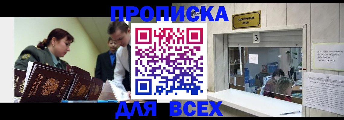 регистрация для школы в Одинцово