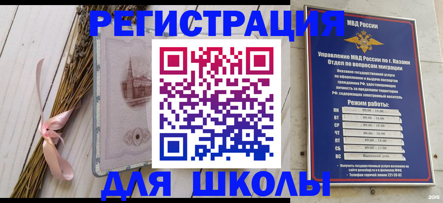 временная регистрация адрес в Одинцово