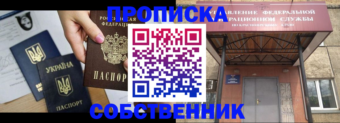 прописка иностранных граждан в Одинцово