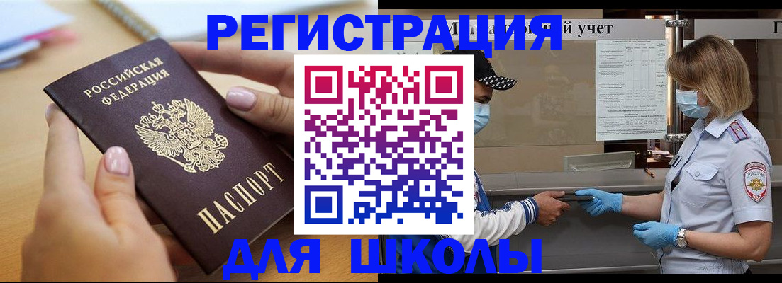 прописка в квартире в Одинцово